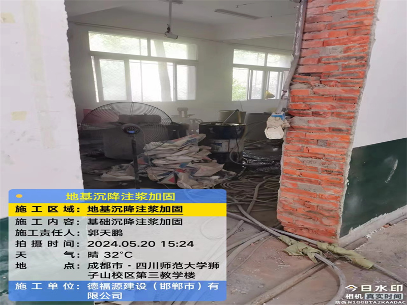 泰宁高压旋喷注浆在地基下沉注浆加固中的应用