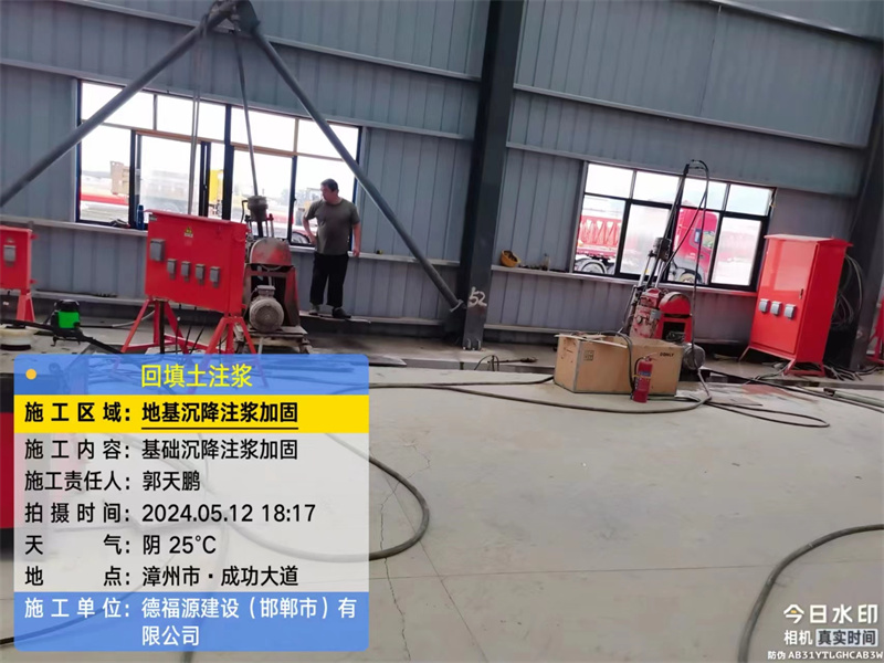 泰宁地基下沉注浆加固后的房屋稳固性评价